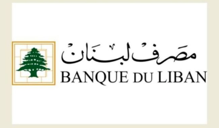 مصرف لبنان: حجم التداول على SAYRAFA بلغ اليوم  50 مليون دولار بمعدل 38000 ليرة