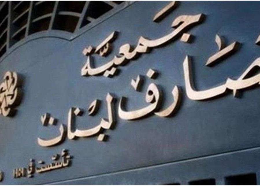 المصارف تعلن الإضراب العام!