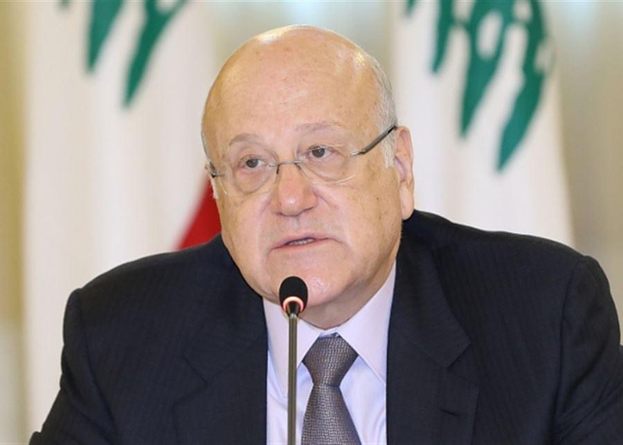 ميقاتي يرأس اجتماعا للجنة الوزارية الخاصة بملف الكهرباء الاسمر: لضرورة دمج الراتبين في القطاع العام الى صلب الراتب