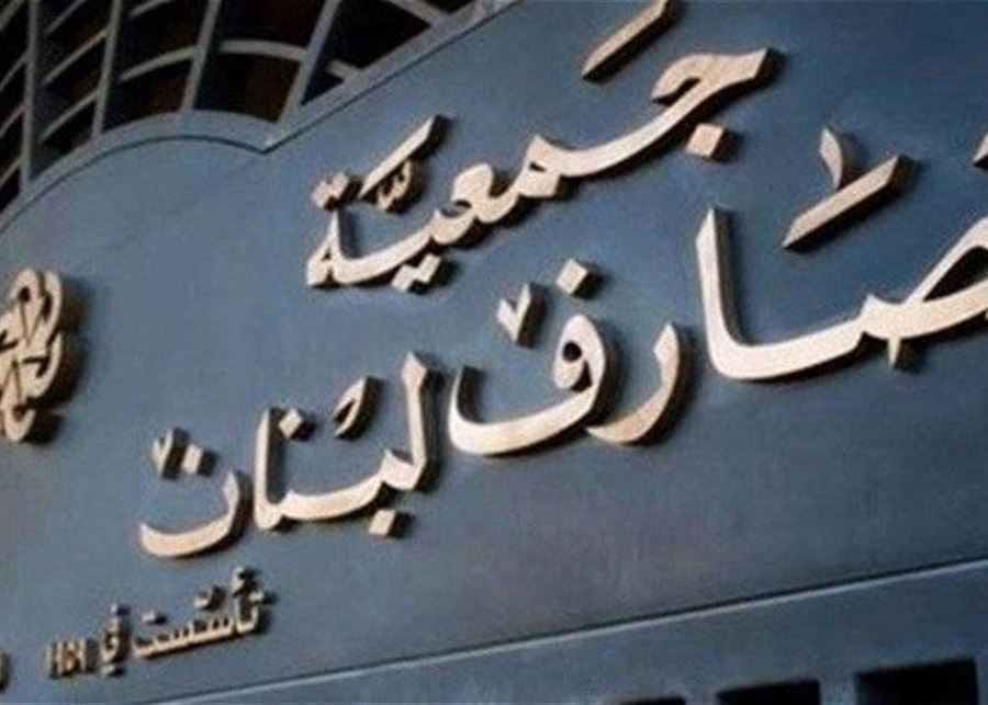 الدولار يسرّع باللااستقرار والمصارف بين فك الإضراب أو الإنتحار!
