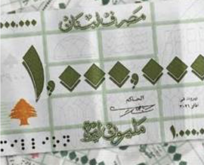 ورقة 500 ألف قريباً.. ماذا عن المليون؟