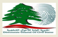 المديرية العامة للأحوال الشخصية أعلنت تجميد القوائم الإنتخابية النيابية النهائية