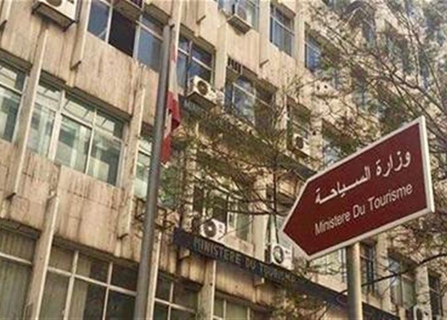 بعد إقفال مؤسسات سياحية في منطقة الوزاني... وزارة السياحة توضح