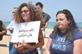شاطئ صيدا يخوض معركة… الحرية والقمع