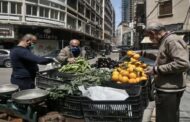 البنك الدولي: نسبة تضخّم أسعار الغذاء في لبنان هي الأعلى في العالم