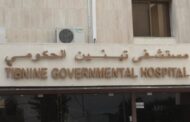 مستشفى تبنين الحكومي .. صرح صحي يضج بالحياة والعطاء ..