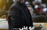 إيران بالعربية تنشر خبر إستشهاد مرافق السيد حسن 