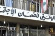 زيادة التعويضات العائلية في الضمان الإجتماعي ..إليكم التفاصيل !!