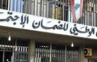 زيادة التعويضات العائلية في الضمان الإجتماعي ..إليكم التفاصيل !!