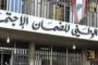 زيادة التعويضات العائلية في الضمان الإجتماعي ..إليكم التفاصيل !!