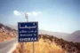 مسيّرة معادية تستهدف رعاة في بلدة شبعا الحدودية... وسقوط شهداء