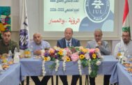 الجامعة الإسلامية في لبنان - صور تطلق خطة العام الجامعي 2025-2026: 