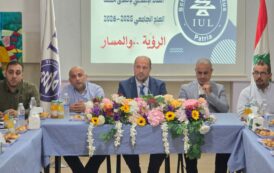 الجامعة الإسلامية في لبنان - صور تطلق خطة العام الجامعي 2025-2026: 