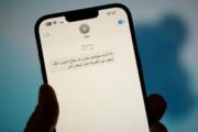 رسالة تهديد من العدو لموظف في اوجيرو !!
