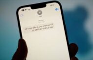 رسالة تهديد من العدو لموظف في اوجيرو !!