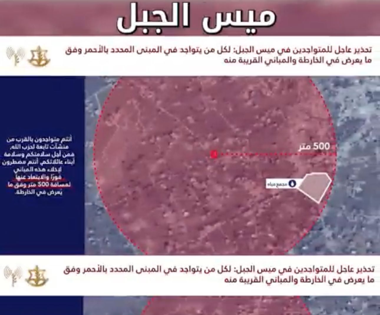 انذار عاجل إلى سكان جنوب لبنان