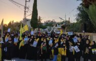 بالصور : وقفة بمناسبة ذكرى إستشهاد السيد حسن نصر الله في يانوح بعدسة احلام جابر