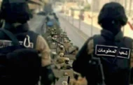 قوى الامن تحذر من صفحة إلكترونيّة تابعة للعدو