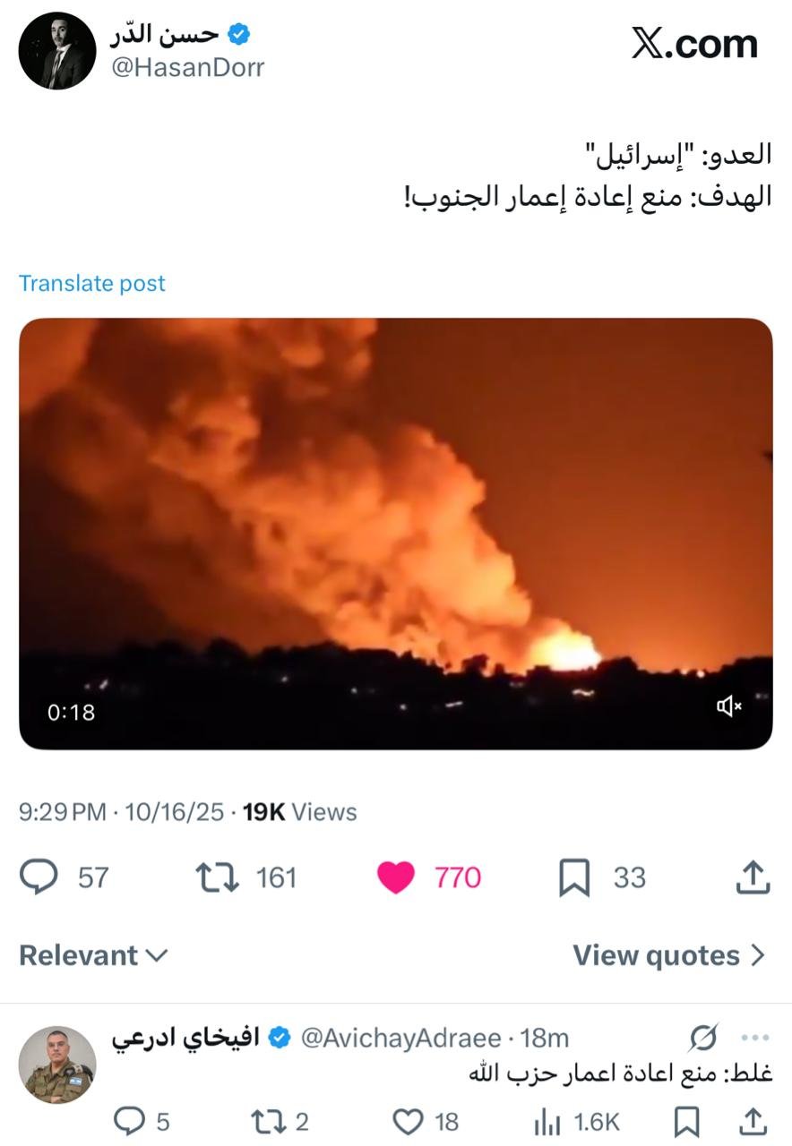 ادرعي يرد على منشور لحسن الدر ؛ 